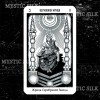 Герметическое Таро (русское) (Hermetic Tarot The Hermetic Tarot)