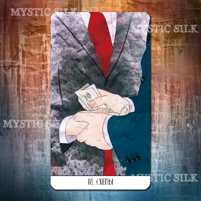 Бизнес Таро (Business Tarot)