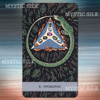 Таро Мистический Сон (The Mystical Dream Tarot)