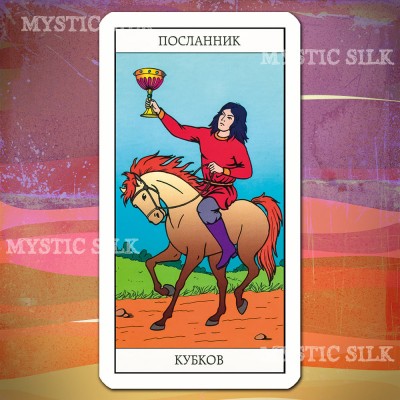Ведическое Таро Раокриома (Raokrioma's Vedic Tarot)