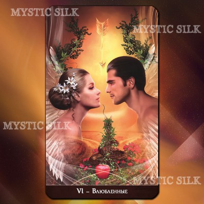 Арканум Таро  (Arcanum Tarot)
