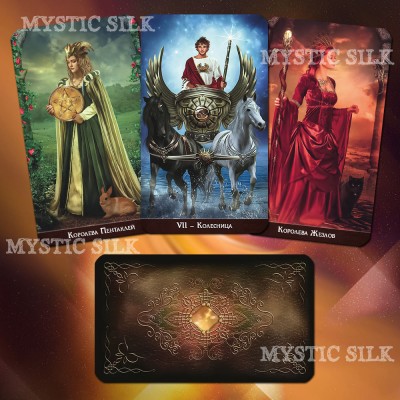 Арканум Таро  (Arcanum Tarot)