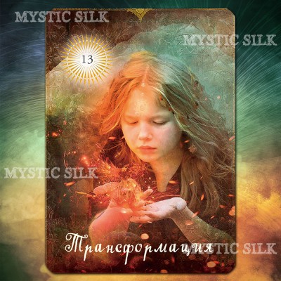  Хороше Таро (The Good Tarot)