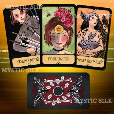 Сасурабито Таро (Sasuraibito Tarot)