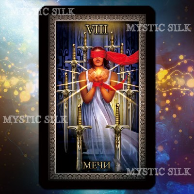 Таро Гранд Люкс (Tarot Grand Luxe (Ciro Marchetti))