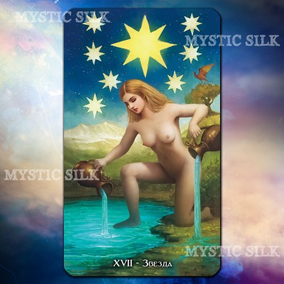 Таро Изменяющих Судьбу (Фейтшифтерс Таро) (FateShifters Tarot)