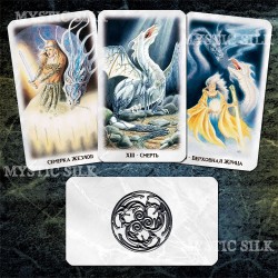 Таро Кельтских драконов (Celtic dragon Tarot)