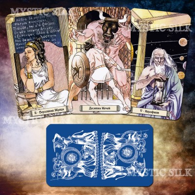 Таро Мифы Олимпа (безрамочное) (Olympus Tarot (borderless))