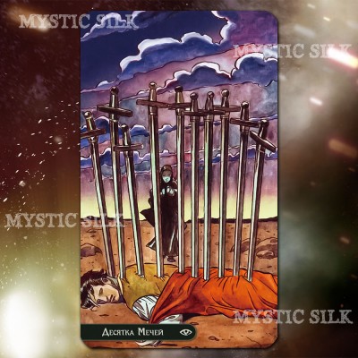 Таро Нового Видения (Нью Вижн) (Безрамочный) (Tarot of the New Vision (borderless))