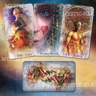Таро Ретроспективы (Retrospective Tarot )