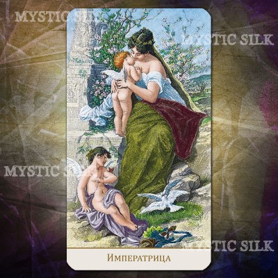 Таро Романтическая Викториана (безрамочное) (Victorian Romantic Tarot (borderless))