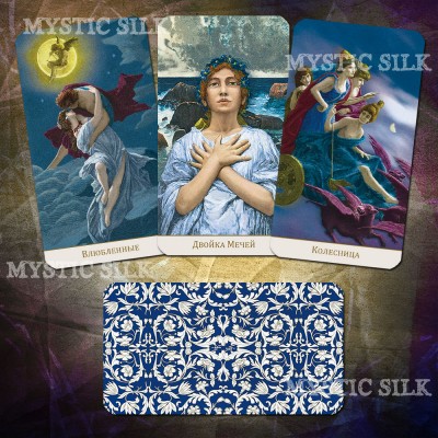 Таро Романтическая Викториана (безрамочное) (Victorian Romantic Tarot (borderless))