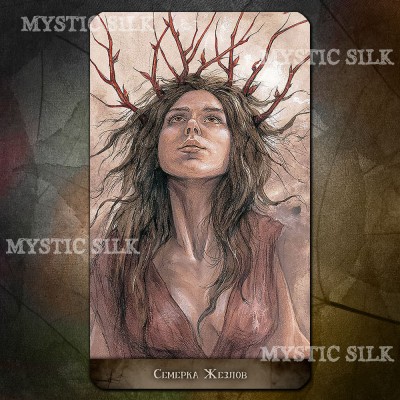 Таро Скрытого Царства (Tarot of the Hidden Realm)