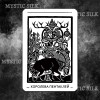 Таро Света и Тени (Light and Shadow Tarot)