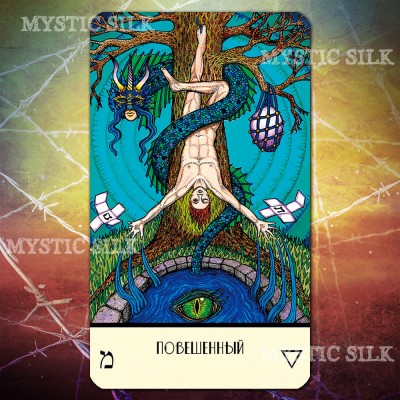 Таро Табула Мунди (безрамочное) (Tabula Mundi Tarot (borderless))
