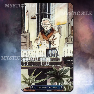 Таро Зодиака (безрамочная) (Zodiac Tarot)