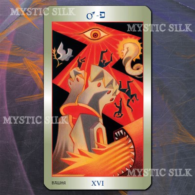 Таро Звезды Вечности (Liber T Tarot of Stars Eternal)