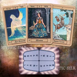 Єврейське Таро (Jewish Tarot)