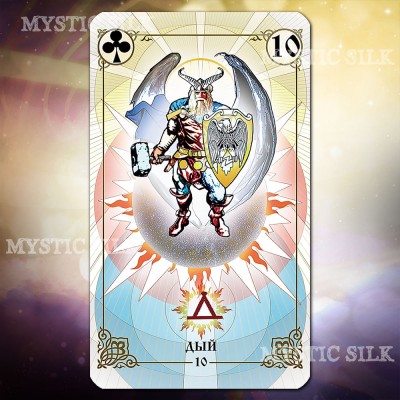 Славянское Таро (Slavic Tarot)