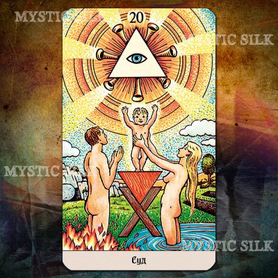 Таро Восстановленного Порядка (Tarot in de Herstelde Orde, Restored Order Tarot)