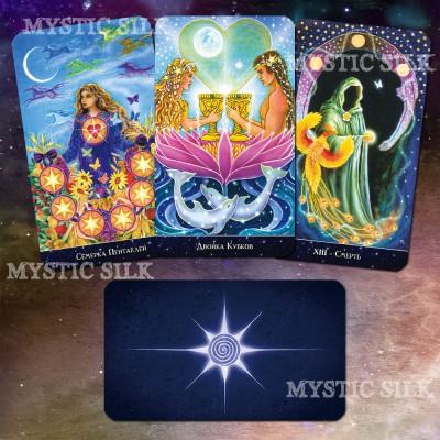 Зіркове Таро (Таро Мерехтливих Зірок) (The Star Tarot)