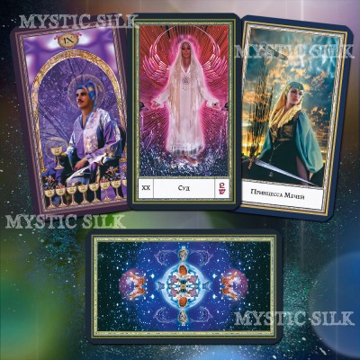 Гендрон Таро (Gendron Tarot)