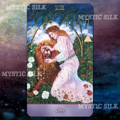 Спиральное Таро (Spiral Tarot)