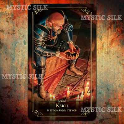 Таро Грааль Нарушенных Клятв (ОРИГИНАЛ) (The Grail of Broken Oath Tarot (ORIGINAL))