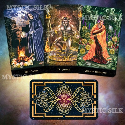 Таро Нового Вавилона (New Babylonian Tarot)