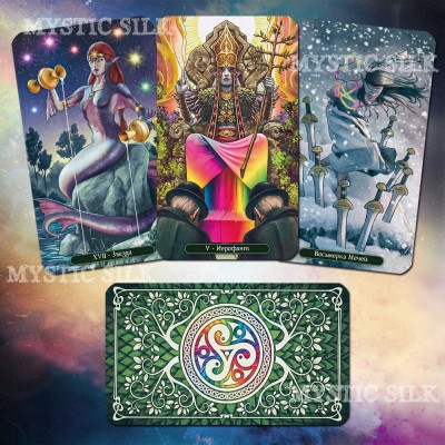 Таро в Конце Радуги (Tarot at the End of the Rainbow)