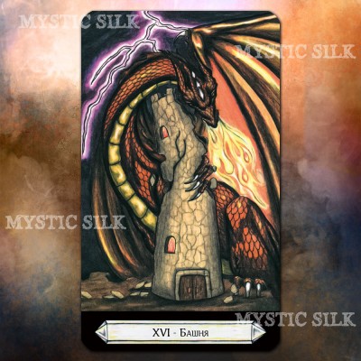 Таро Волшебницы Стил (Steele Wizard Tarot)