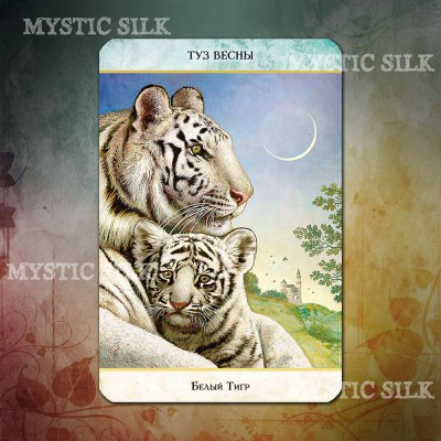 Таро Животных (Animal Tarot Cards)