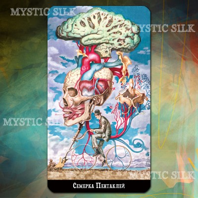 Сюрреалистическое Таро 2021 (Surrealist Tarot 2021)
