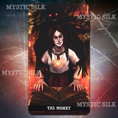 Таро Нави (Navi's Tarot)