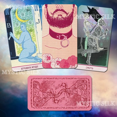 Таро Рама (Tarot Rama)