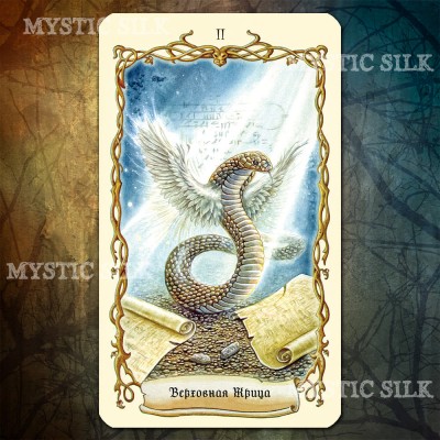 Таро Фантастичних Істот (Fantastical Creatures Tarot)