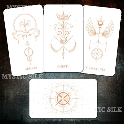 Таро Карт Души (Soul Cards Tarot)