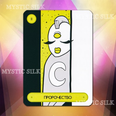 Таро Космической П*зды (Cosmic Cunt Tarot)