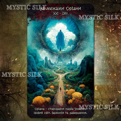 Таро Містичної Оріани (ОРИГІНАЛ)(The Mystical Oriana Tarot (Original))