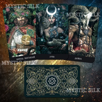 Таро Славянских Легенд (The Slavic Legends Tarot)