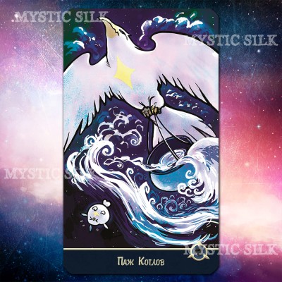 Таро Верующего Сердца (Believe Hearts Tarot)