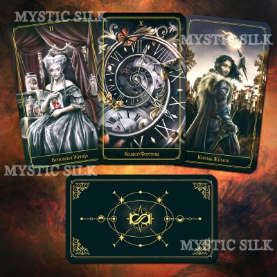 Вампирия - Запретное Таро (Vampyria - Le tarot interdit)
