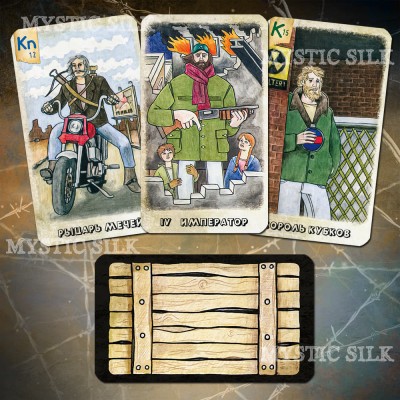 Омегалэнд Таро (Omegaland Tarot)