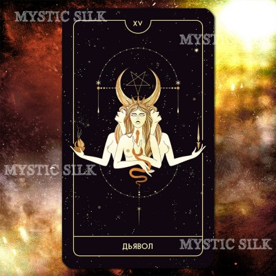 Таро Божественной Женственности (Divine Femini Tarot)