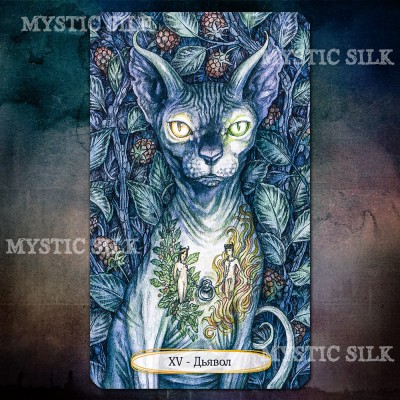 Таро Душа Кошек (Soul Cats Tarot)