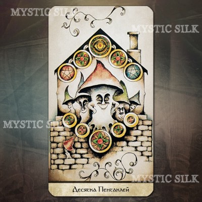 Таро Нуаж (Таро Облаков) (Tarot Nuages)