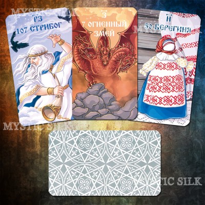 Таро Солнца (Tarot of the Sun)