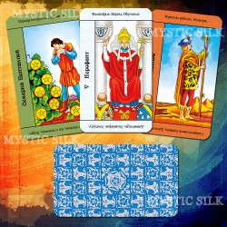 Учебное Таро Райдера-Уэйта Mystic SIlk (Rider Waite educational deck Mystic SIlk)