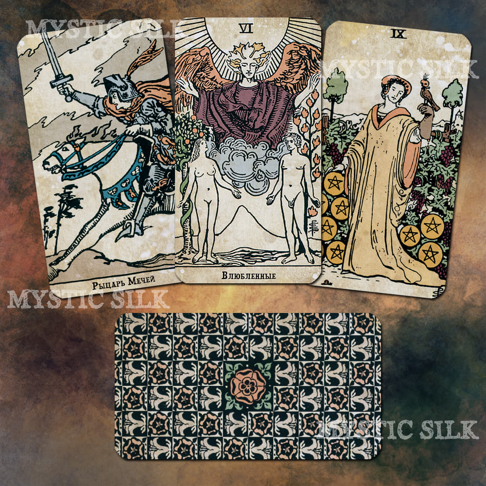 Винтажное Таро Ло Скарабео (безрамочное) (Tarot Vintage Lo Scarabeo (borderless))