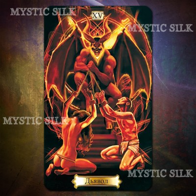 Вселенная Таро (The Universe of Tarot)